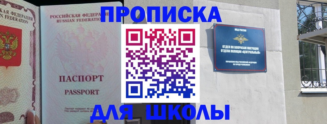 временная регистрация законно в Сергиевом Посаде