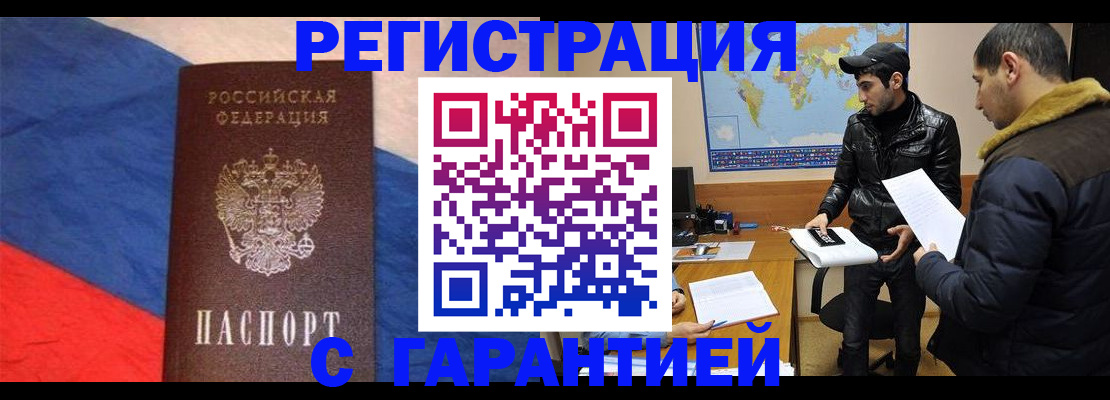 временная регистрация поиск в Сергиевом Посаде