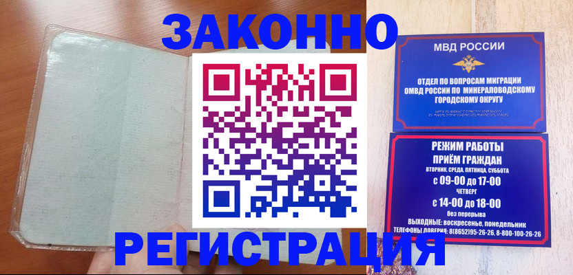 прописка гарантия в Сергиевом Посаде