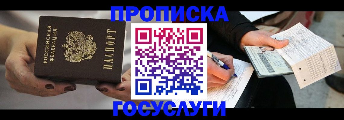 временная регистрация собственник в Сергиевом Посаде