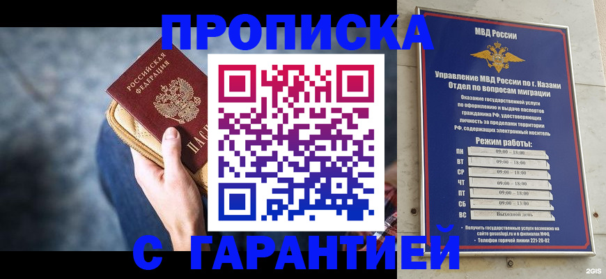 прописка поиск в Сергиевом Посаде