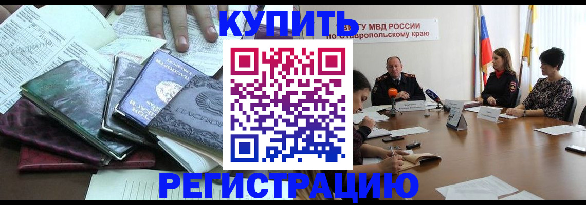 прописка иностранных граждан в Сергиевом Посаде