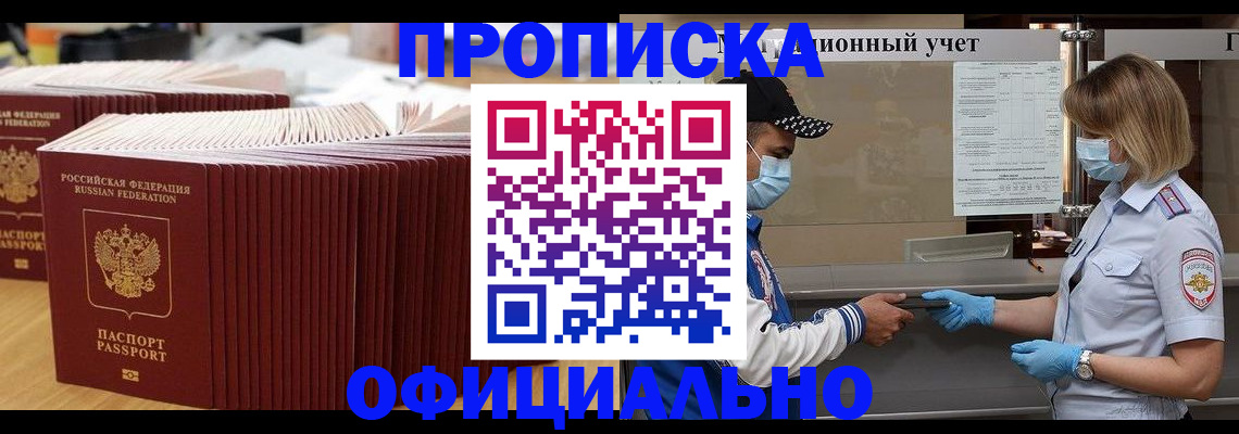 временная регистрация в Сергиевом Посаде